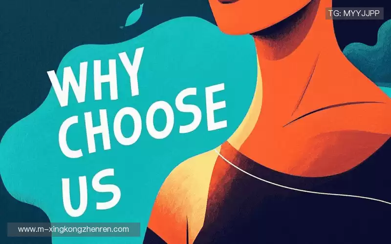 为什么选择我们?